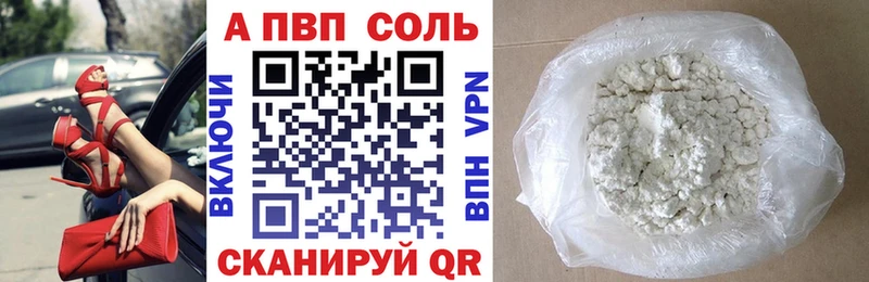 где можно купить наркотик  Среднеколымск  Альфа ПВП VHQ 