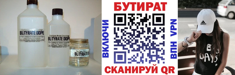 mega зеркало  Среднеколымск  БУТИРАТ BDO 