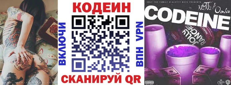 Codein Purple Drank  где можно купить наркотик  Среднеколымск 
